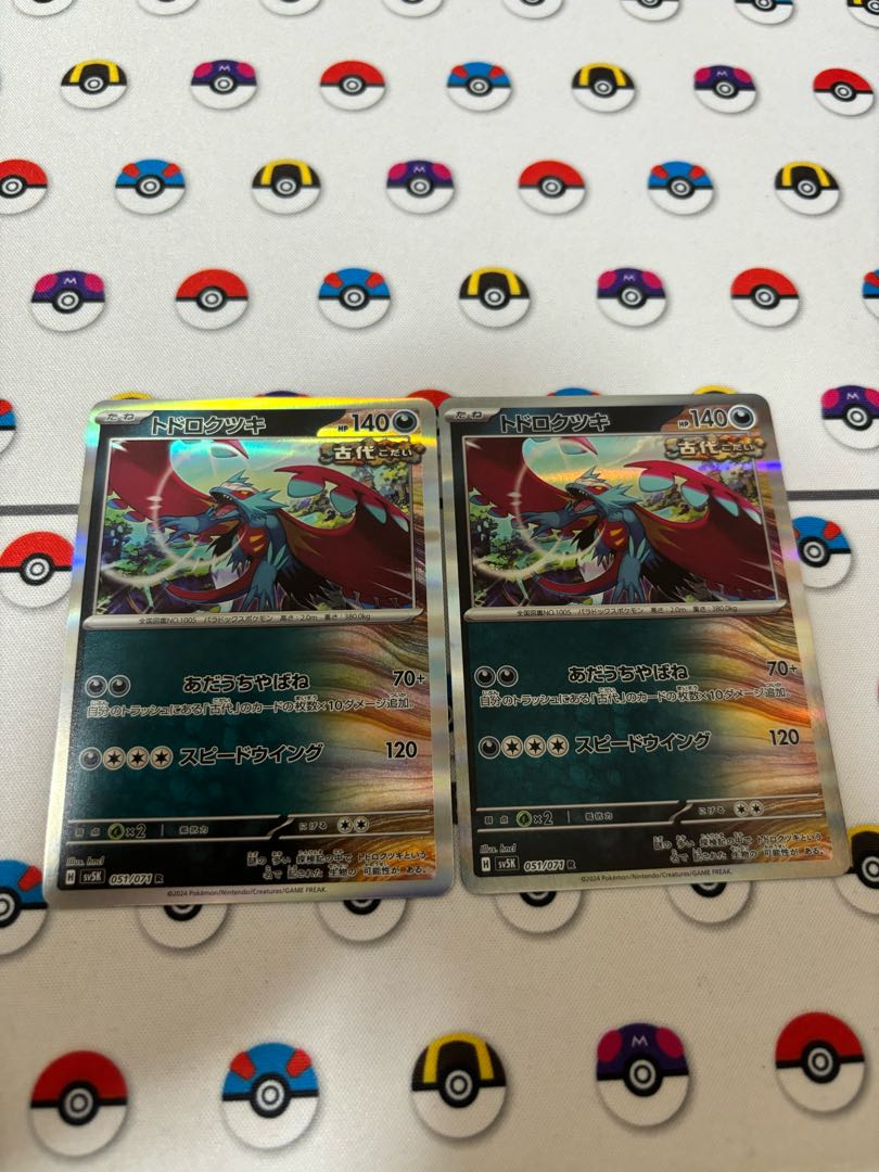 Todorokutsuki R 051/071