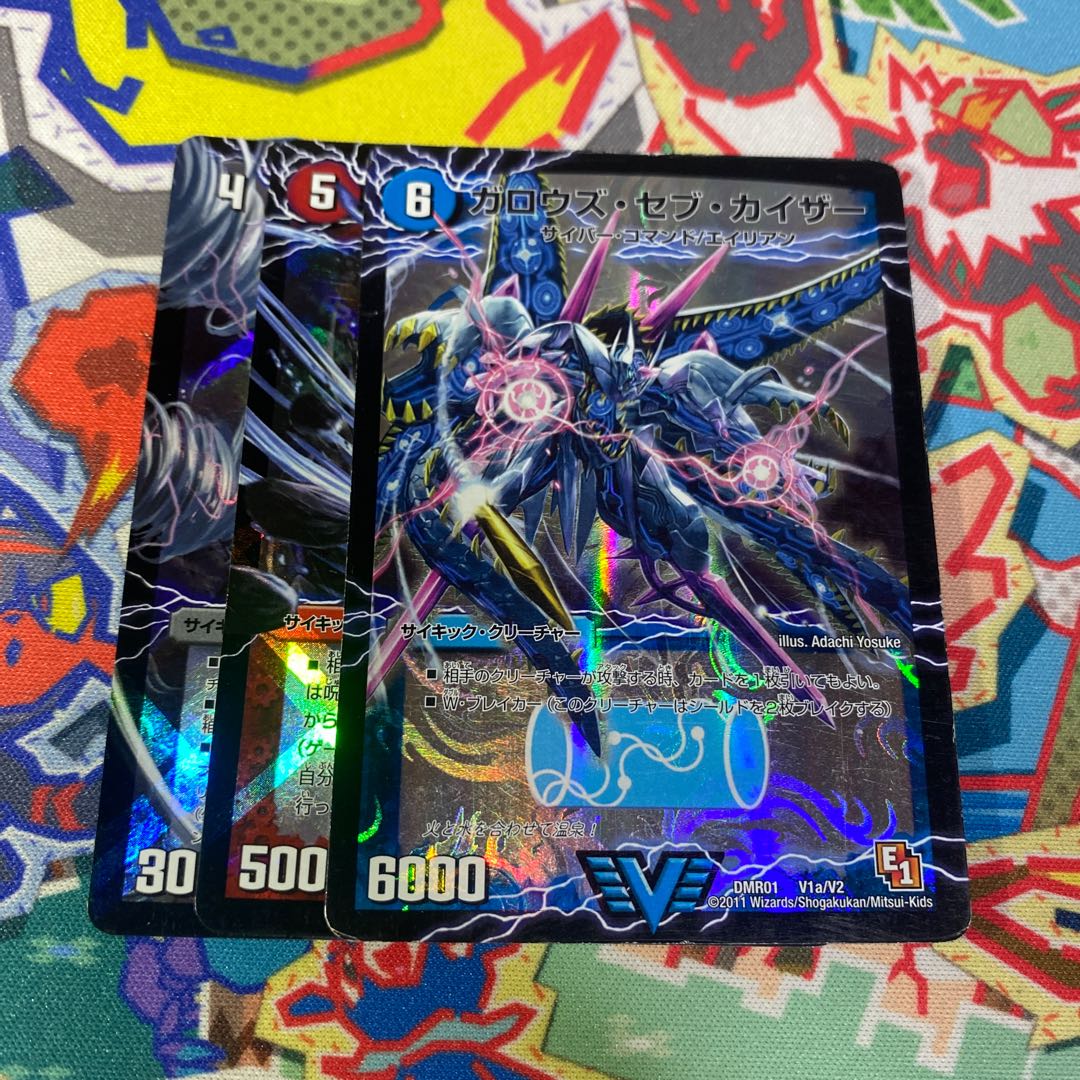 Garouzu Sev Kaiser|Garouzu Devil Dragon, Death Umi Dragon (top) VIC V1a/V2|V1b/V2