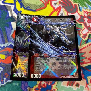 ハイドラ・ギルザウルス｜死海竜ガロウズ・デビルドラゴン(下)(通常) U 59a/110｜59b/110