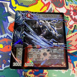 ハイドラ・ギルザウルス｜死海竜ガロウズ・デビルドラゴン(下)(通常) U 59a/110｜59b/110