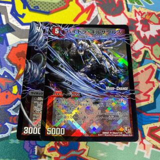 ハイドラ・ギルザウルス｜死海竜ガロウズ・デビルドラゴン(下)(通常) U 59a/110｜59b/110