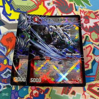 ガロウズデビルドラゴン」の激安通販 | magi
