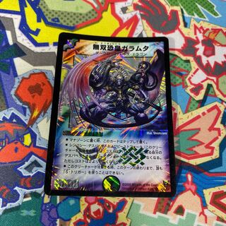 Muso Fearful Emperor Garamuta SR S5/S5