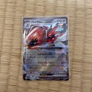 Scizorex RR 044/071