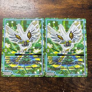 Shaggy II 17/87 1枚