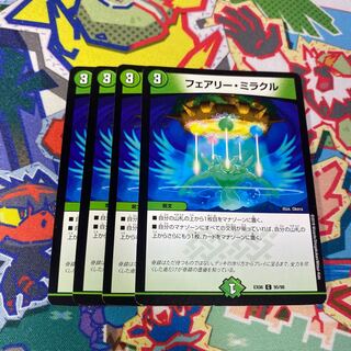 Fairy Miracle C 95/98