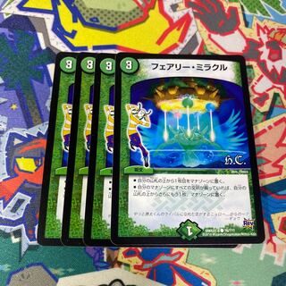 Fairy Miracle (H.C.) C 78/???