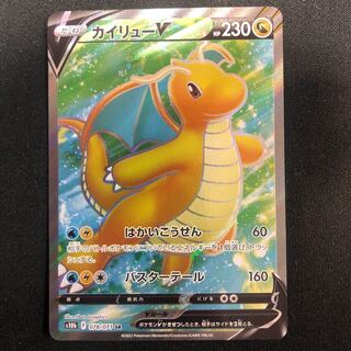 カイリューV SR 078/071