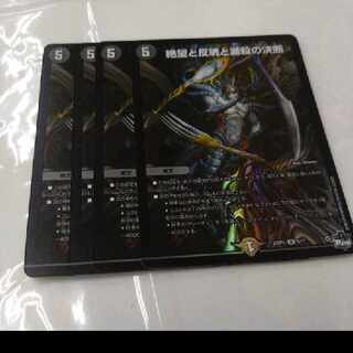 Despair, Anti-Soul and Annihilate Decision SR 5/17