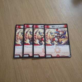 一番隊 チュチュリス