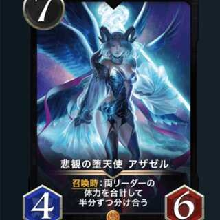 Fallen Angel of Pessimism Azazel Spies Cryptospells Ku Squirrel Pe