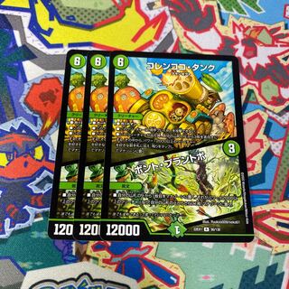 Colencoco Tank｜Bont Plantivo R 56/130