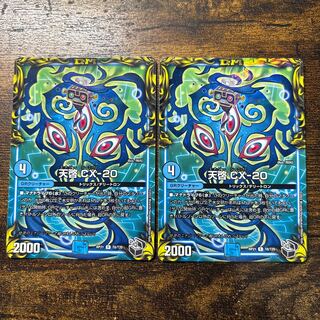 Revelation CX-20 (20th black treasure) R-foil T8/T20