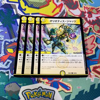 Oriotis Judge R 58/98