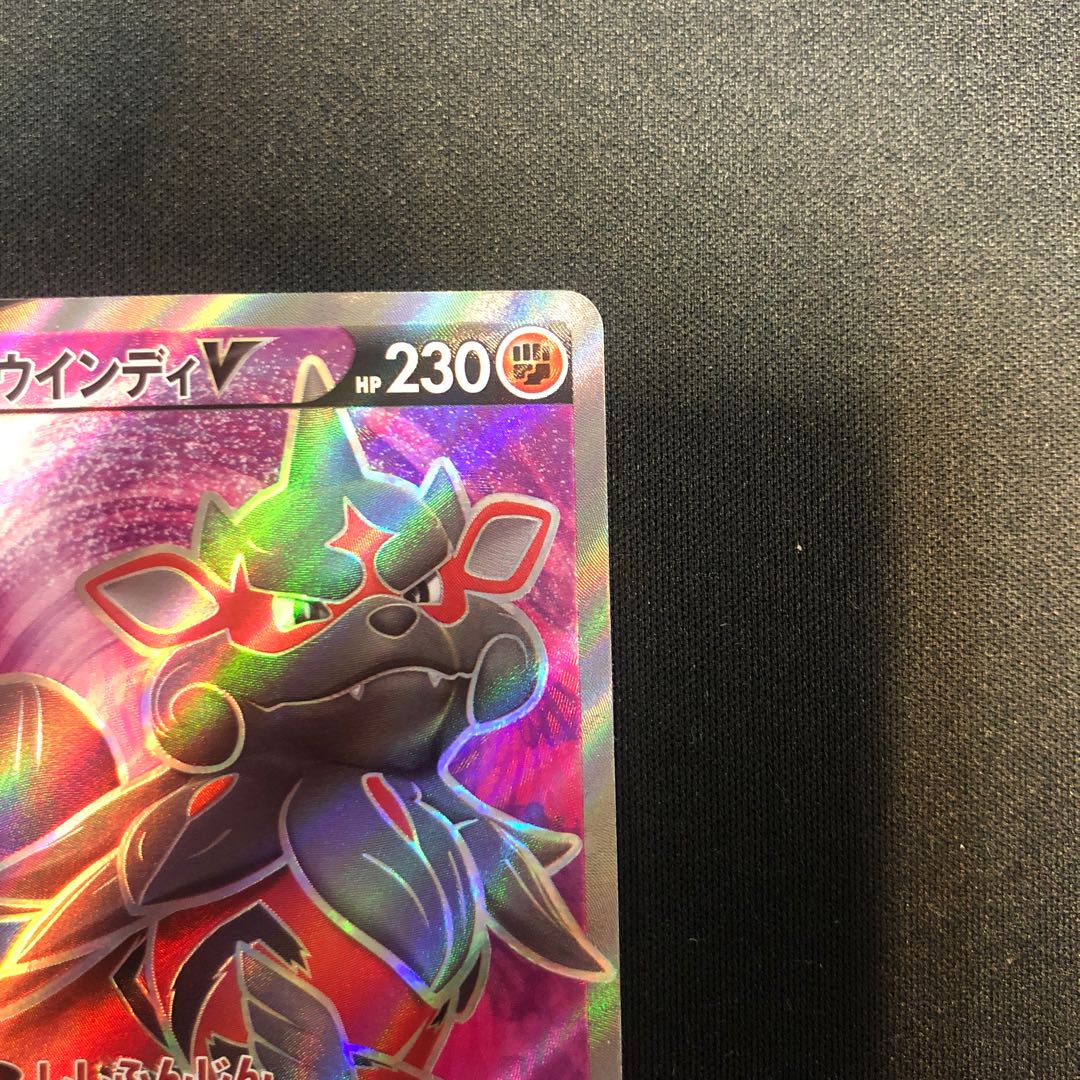 Jade ArcanineV SR 104/098