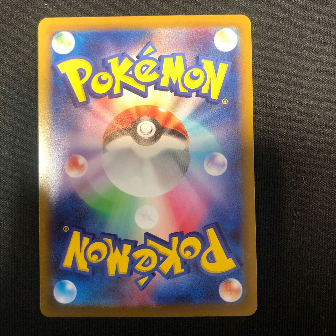 Jade ArcanineV SR 104/098