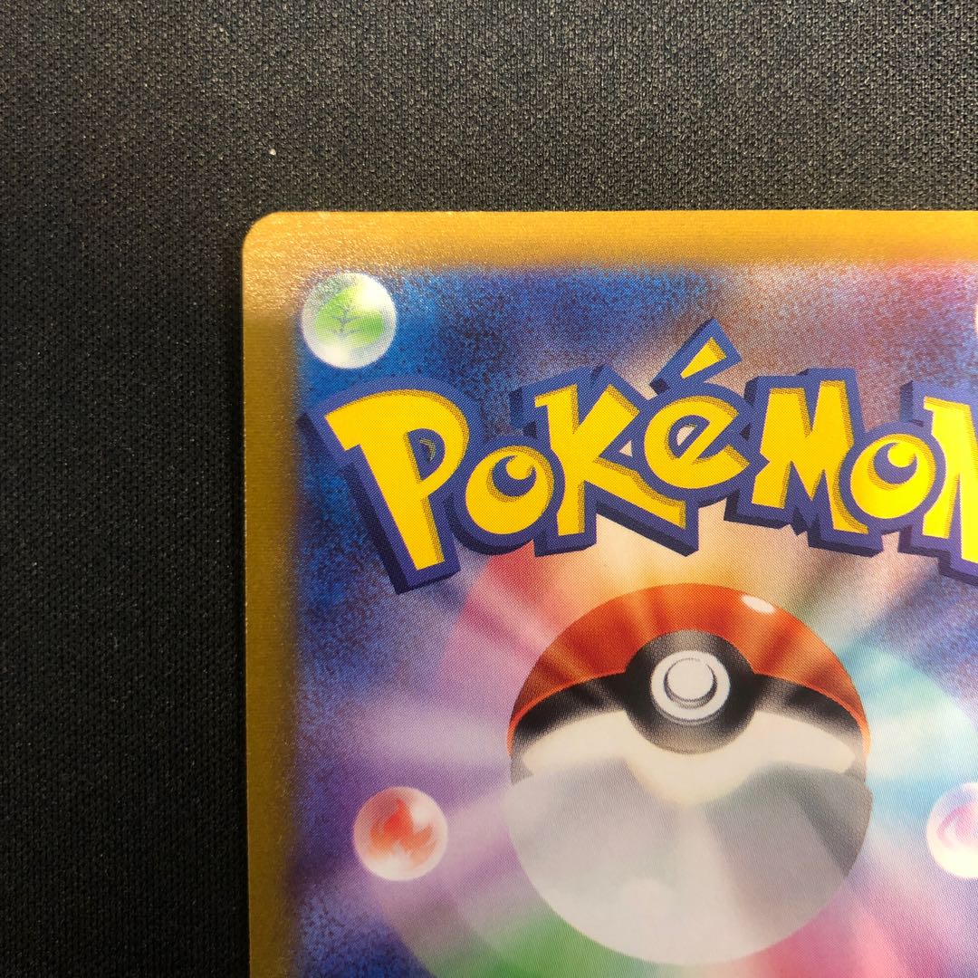 Jade ArcanineV SR 104/098