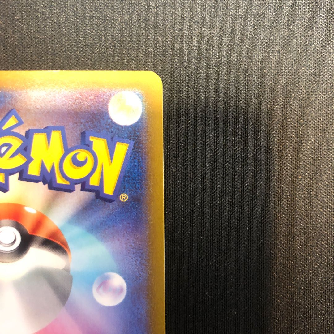 Jade ArcanineV SR 104/098