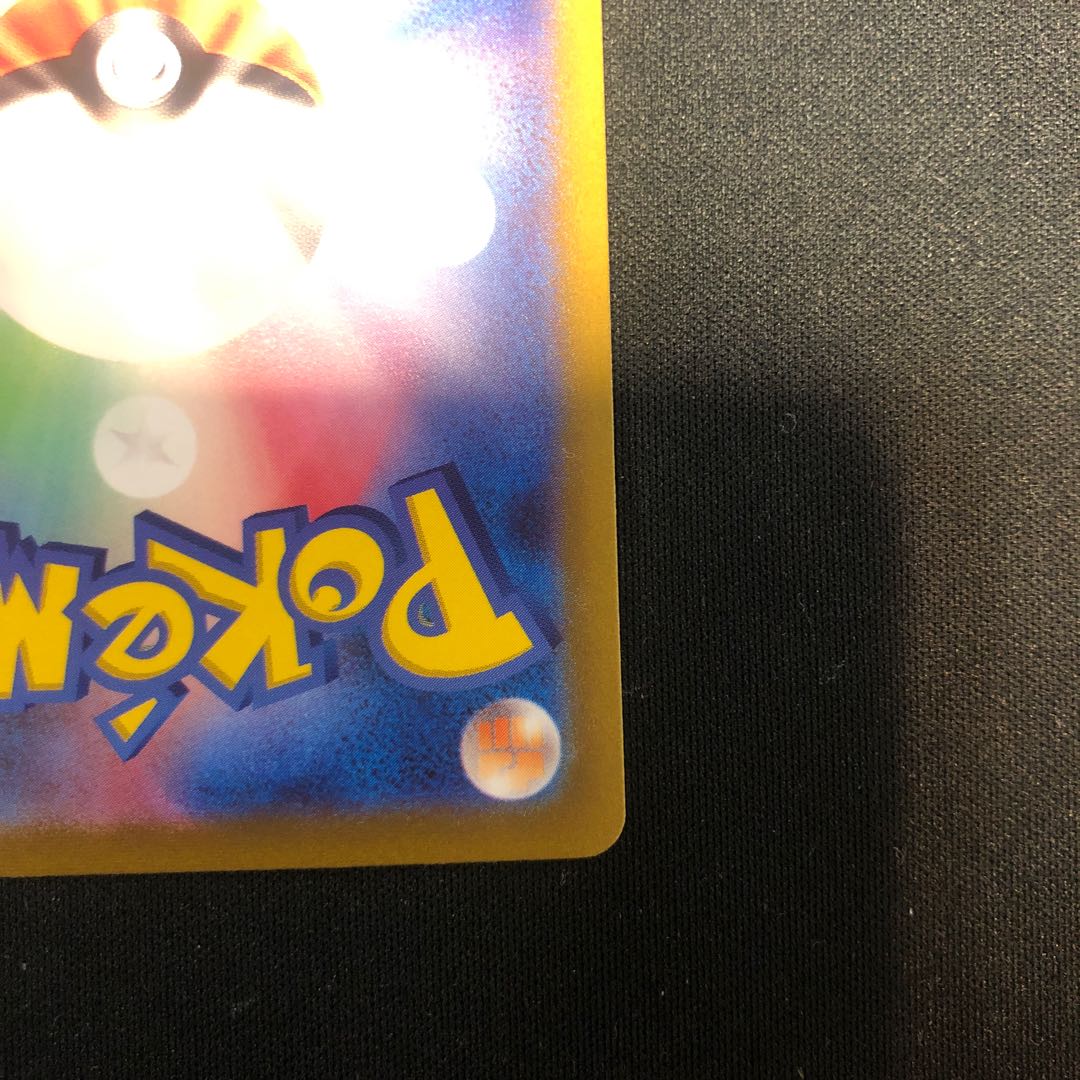 Jade ArcanineV SR 104/098