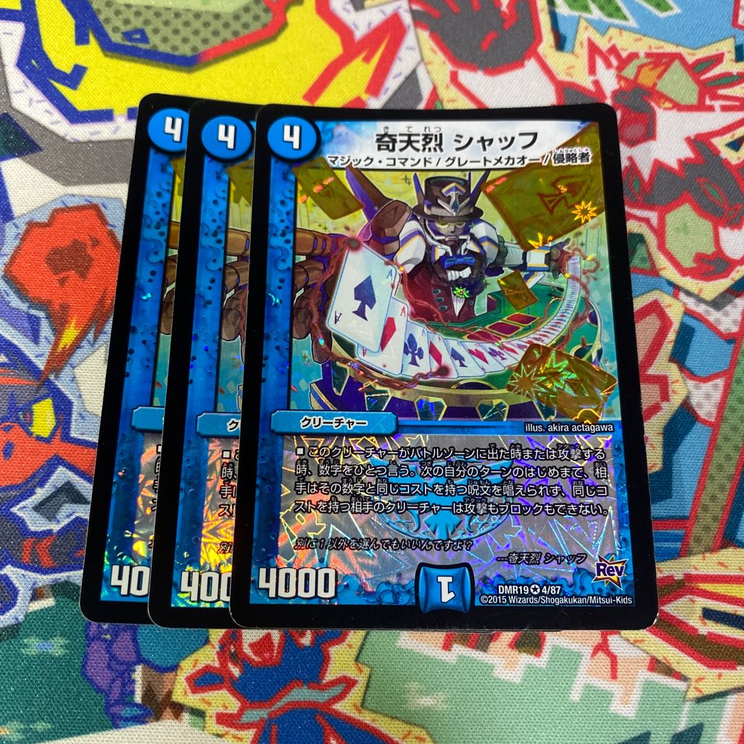 Kitanetsu Schaff, VR 4/87