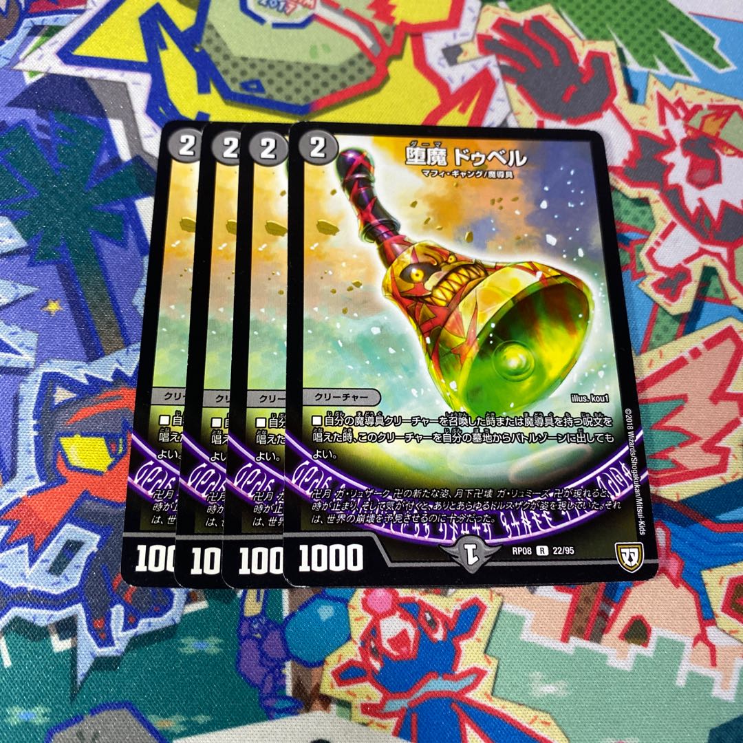 Fallen Devil Do Bianca R 22/95