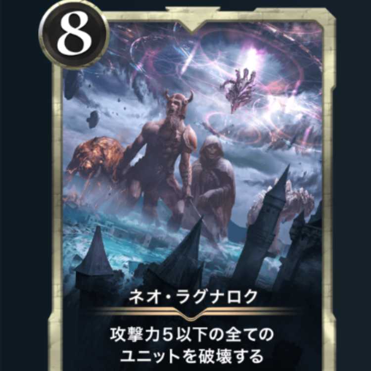 Neo Ragnarok Spi nal Cryptospells Ku Squirrel Pe