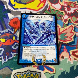 ストリーミング・シェイパー R 75/???