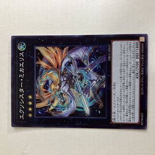 Exorcistor Mikae Squirrel