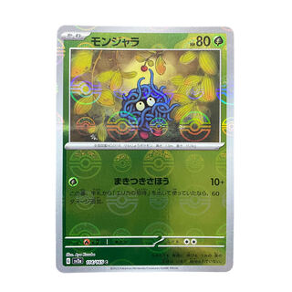 3484[Pokemon Card] Tangela (Poke Ball Pattern) 114/165 <C>.