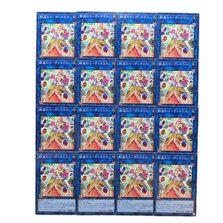 3486【遊戯王】転晶のコーディネラル　16枚セット