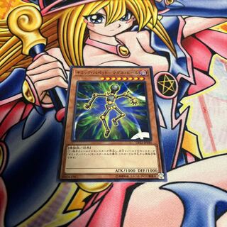 Gimmick Puppet - Magne Doll Normal JP040