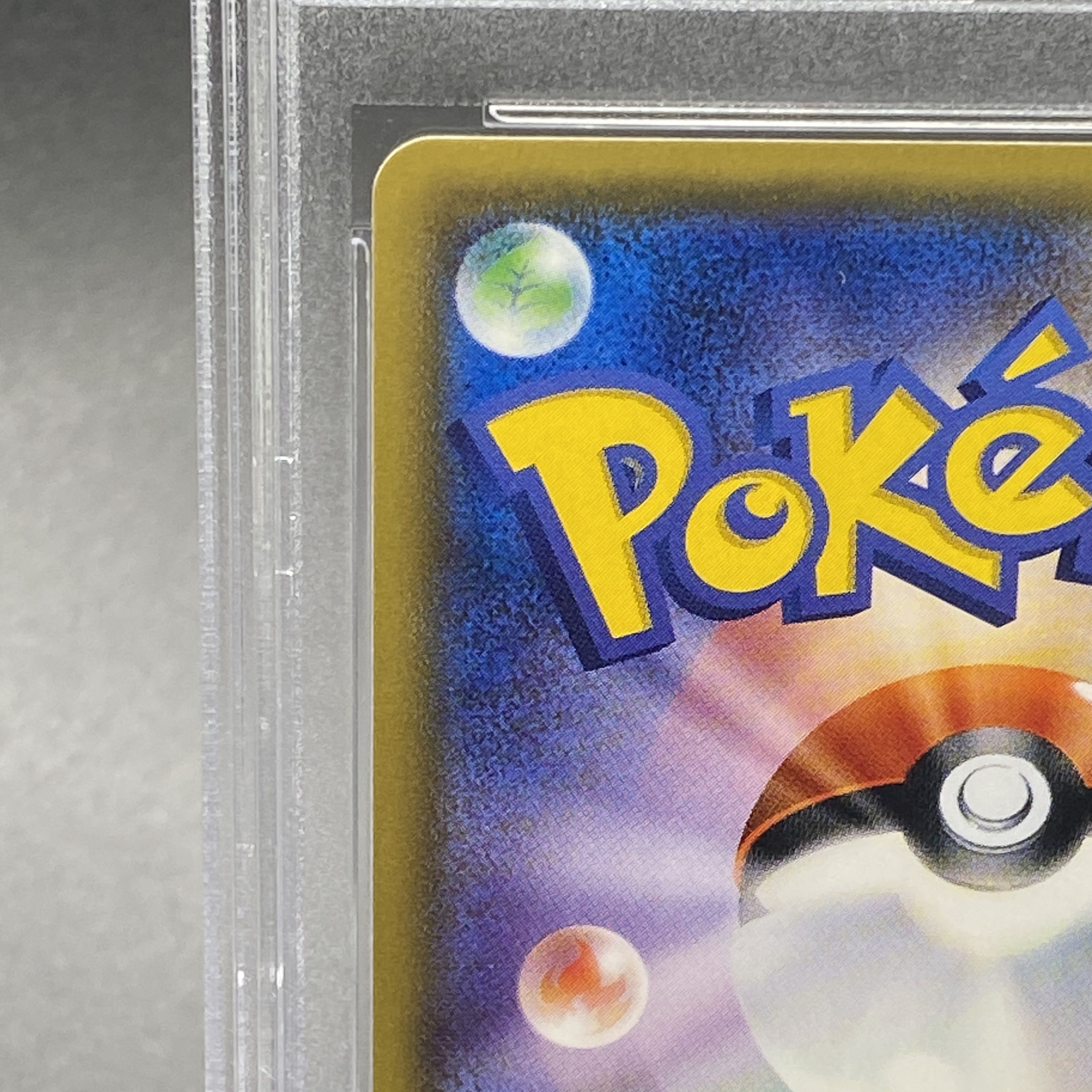 PSA10] CharizardGX HR 058/051