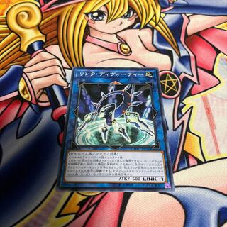 Link Devotee with scratches, normal JP036