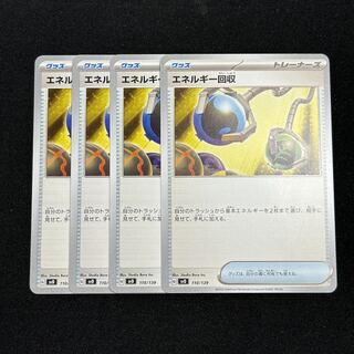 エネルギー回収 TD 110/139