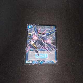 ガロウズ・セブ・カイザー｜死海竜ガロウズ・デビルドラゴン(上) VIC V1a/V2｜V1b/V2　［1676］