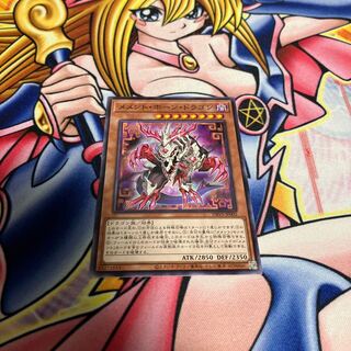 Memento Horn Dragon Normal JP002