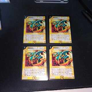 Holy Spirit Admiral Sefia Parthenon R 6/55/Y5 [1677].