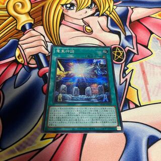 The Dragon Emperor's Tale Secret Rare JP030