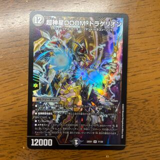 Psychic God Star DOOM Dragellion SR 7/130