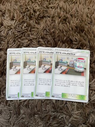 Pokémon Research Lab 4 copies