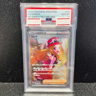 【PSA10】セレナ SR 081/068