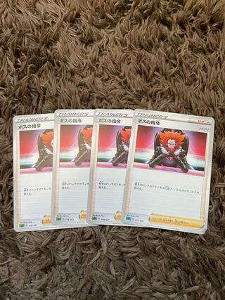 Boss's order: 4 copies