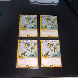 転々のサトリ ラシャ 11/84　［1678］ 1枚