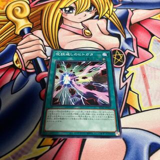 Hex Return Hitogata Normal JP023