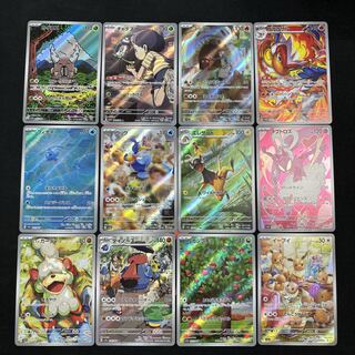 クリムゾンヘイズ　AR全種類