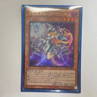 Chronicle Sorceress.