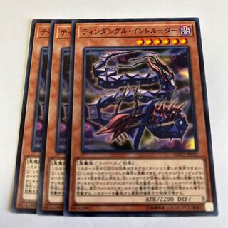 ティンダングル・イントルーダー ノーマル JP013 1枚