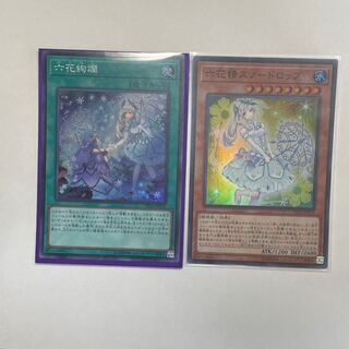 Rikka Glamour Super Snowdrop the Rikka Fairy Super