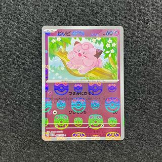 Clefairy (Master Ball pattern/mirror) C 035/165