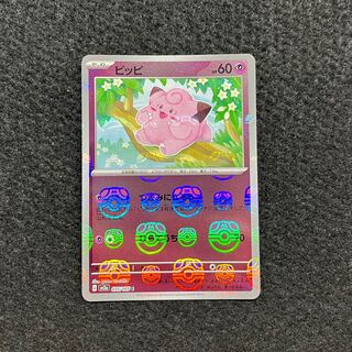 Clefairy (Master Ball pattern/mirror) C 035/165